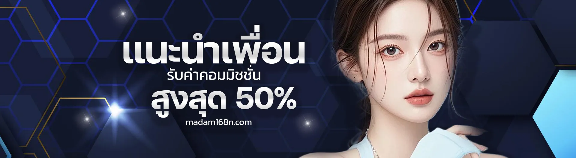 มาดาม168 wallet